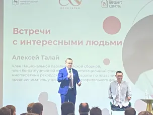 В Доме народного Единства состоялась встреча с А.К. Талаем